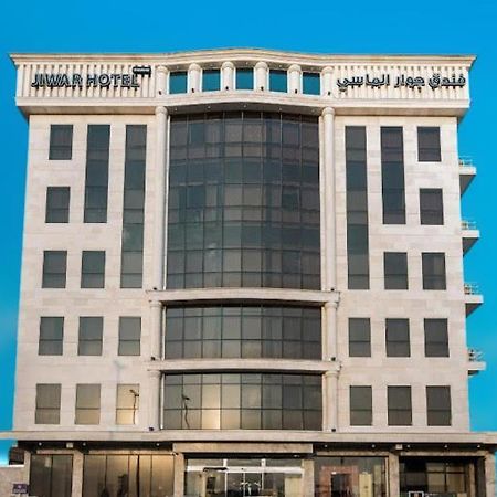 Jiwar Almasi Hotel Джидда Екстер'єр фото